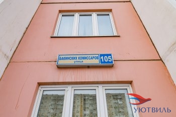 Однокомнатная квартира на Бакинских комиссаров в Первоуральске - pervouralsk.yutvil.ru - фото 1