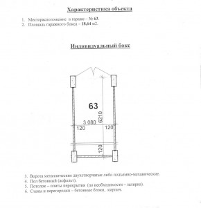 ул. Уральских рабочих,4а в Первоуральске - pervouralsk.yutvil.ru - фото 10